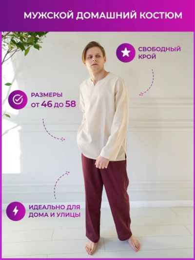 Лот: 18631769. Фото: 1. пижама. Одежда для дома