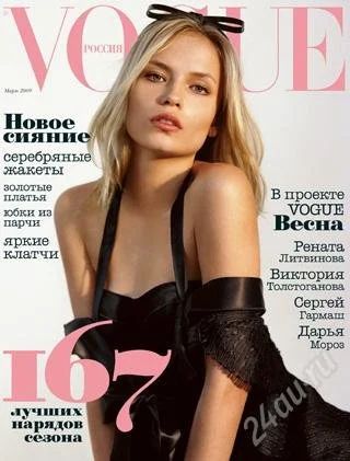 Лот: 920430. Фото: 1. Журнал Vogue март 2009. Красота и мода