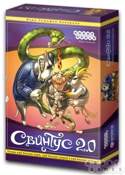 Лот: 11348825. Фото: 1. Настольная игра Свинтус 2.0 (3-е... Настольные игры, карты