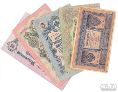 Лот: 16832993. Фото: 1. Набор Царские банкноты 1, 3, 5... Россия, СССР, страны СНГ