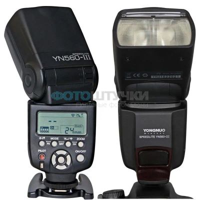 Лот: 10885740. Фото: 1. Вспышка Yongnuo Speedlite YN-560... Вспышки, осветители, рассеиватели