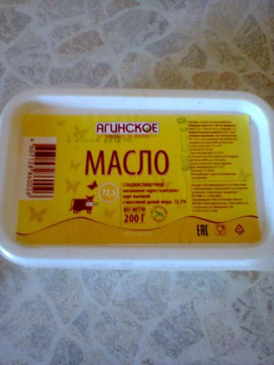 Лот: 5311309. Фото: 1. масло сливочное агинское Г.Д Пимашков... Масло, маргарин