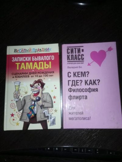 Лот: 7051599. Фото: 1. Две книги одним лотом. Другое (литература, книги)