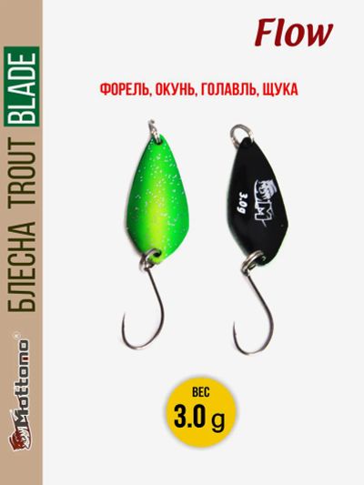 Лот: 25684864. Фото: 1. Форелевая блесна для рыбалки Trout... Другое (спортивная одежда)