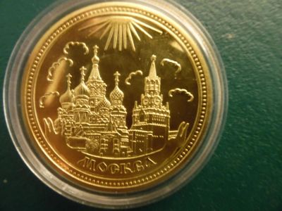Лот: 9621158. Фото: 1. Медаль, жетон. Россия после 1991 года