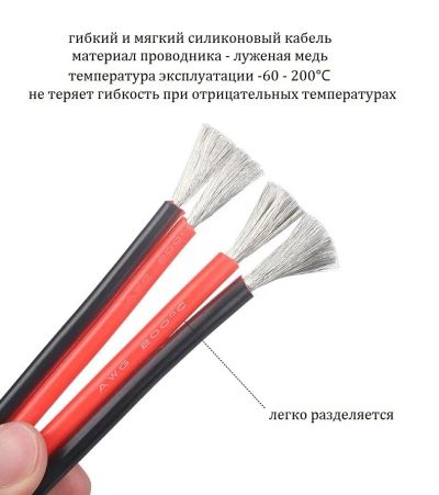 Лот: 21035090. Фото: 1. Кабель силиконовый 2*10AWG ~2... Провода, кабели