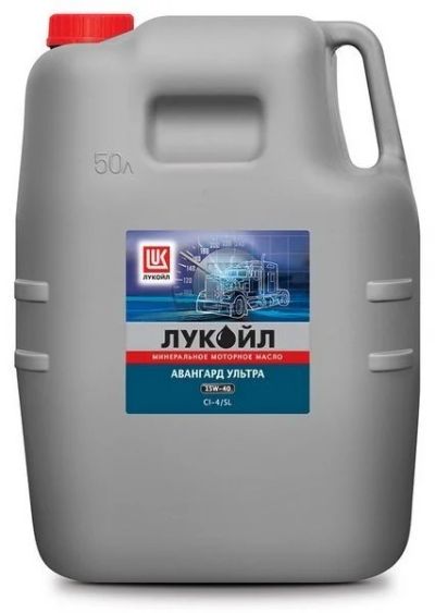 Лот: 12548961. Фото: 1. Лукойл Авангард УЛЬТРА SAE15w40... Масла, жидкости