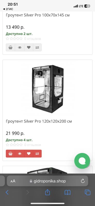 Лот: 23328855. Фото: 1. Гроутент 120-120-200см бу, хорошее... Другое (комнатные растения и уход)