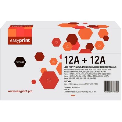 Лот: 24564318. Фото: 1. Комплект картриджей EasyPrint... Картриджи, расходные материалы
