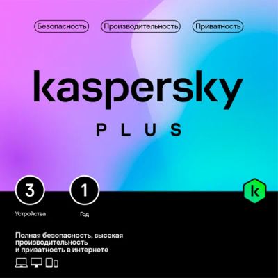 Лот: 22025532. Фото: 1. Антивирус Kaspersky Plus + Who... Системные