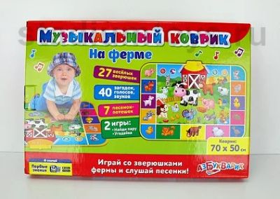 Лот: 11411078. Фото: 1. На ферме (Музыкальный коврик... Развивающие коврики
