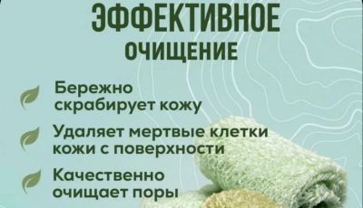 Лот: 25805072. Фото: 1. Набор мочалок комплект скраб пилинг... Средства личной гигиены 