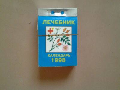 Лот: 3542568. Фото: 1. Календарь. Календари