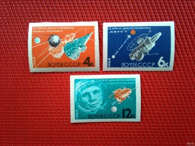 Лот: 14664377. Фото: 1. 1964, апрель. День космонавтики... Марки