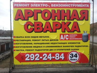 Лот: 7263684. Фото: 1. Сварка аргоном. Другие (автосервисы, автомойки)