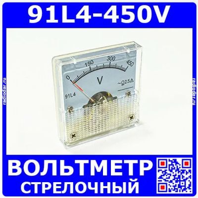 Лот: 24391001. Фото: 1. 91L4-450V -стрелочный вольтметр... Радиолюбительский инструмент