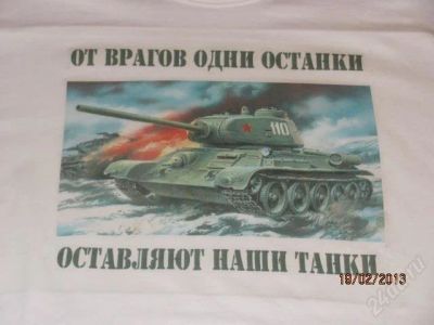 Лот: 2531477. Фото: 1. футболка с танком Т-34-85. Разное