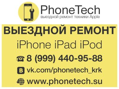 Лот: 5243247. Фото: 1. Профессиональный ремонт техники... Смартфоны