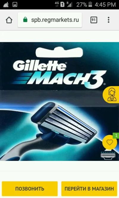 Лот: 12572359. Фото: 1. Gillette mach3 . Бритва.Сменные... Другое (красота и здоровье)