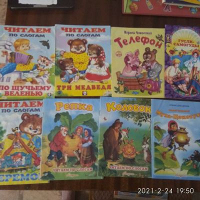 Лот: 17275417. Фото: 1. Детские книжки: сказки, загадки... Художественная для детей
