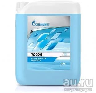 Лот: 12796504. Фото: 1. Тосол Gazpromneft -65 градусов... Масла, жидкости