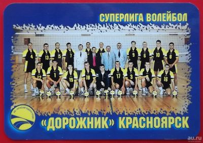 Лот: 18360568. Фото: 1. (№1095) календарик "Волейбольный... Календари