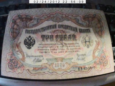 Лот: 3768518. Фото: 1. 3 рубля 1905 года - продана !. Россия, СССР, страны СНГ