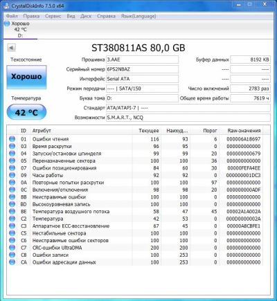 Лот: 11078807. Фото: 1. Жесткий диск для компьютера 80... Жёсткие диски (HDD)