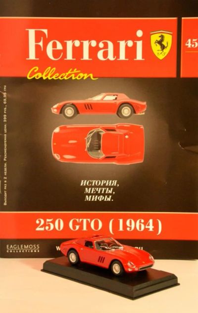 Лот: 4795441. Фото: 1. Ferrari Collection 250 GTO (1964... Автомоделизм