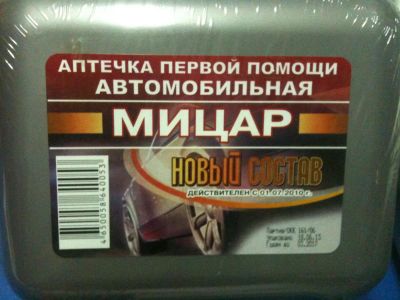 Лот: 3508994. Фото: 1. Автоаптечка мицар. Другое (оснащение, оборудование, аксессуары)