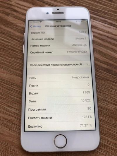 Лот: 17080709. Фото: 1. iPhone 7 128Gb. Смартфоны