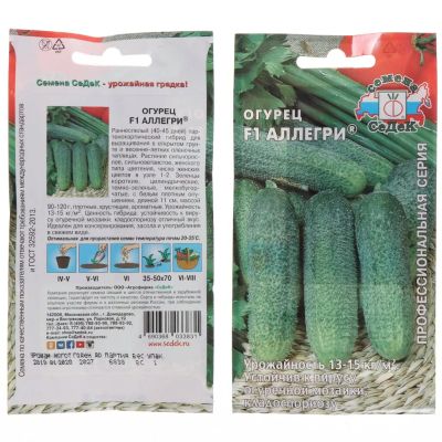 Лот: 24654775. Фото: 1. Семена Огурец, Аллегри F1, цветная... Другое (семена, рассада, садовые растения)