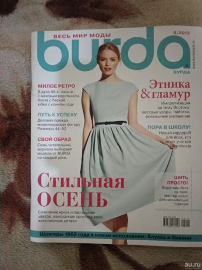Лот: 13660629. Фото: 1. Журнал Burda 8/2012. Рукоделие