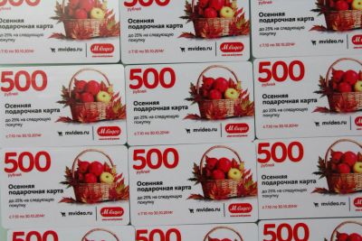 Лот: 4581721. Фото: 1. Осенняя подарочная карта М-видео... Подарочные сертификаты, купоны, промокоды