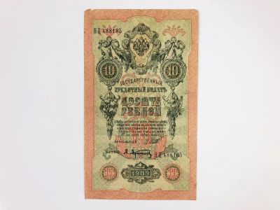 Лот: 23302666. Фото: 1. Государственный кредитный билет... Другое (банкноты)