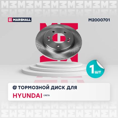 Лот: 25854640. Фото: 1. Тормозной диск задн. Hyundai Creta... Тормозная система