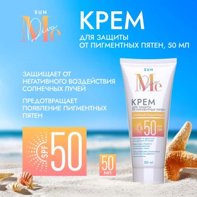 Лот: 23712627. Фото: 1. Медива САН крем для защиты от... Лекарства
