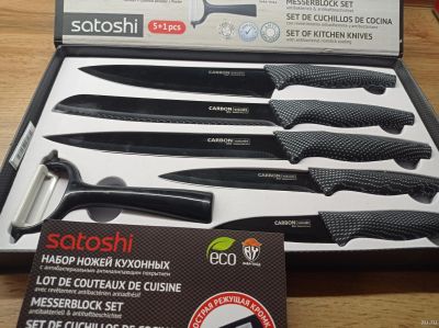 Лот: 18112302. Фото: 1. Подарочный набор ножей Satoshi. Столовые приборы, ножи