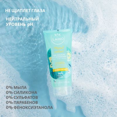 Лот: 23984739. Фото: 1. Лэно шампунь-гель для душа органический... Уход за волосами 