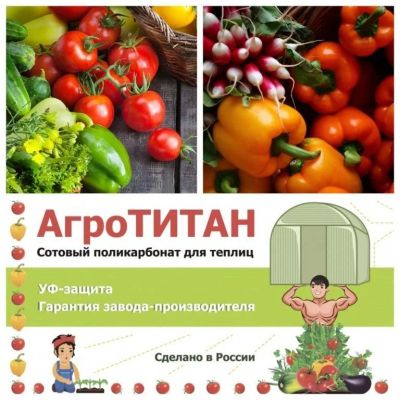 Лот: 15480655. Фото: 1. Сотовый поликарбонат 4мм 6м "Агро... Укрывной материал
