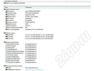 Лот: 385448. Фото: 1. Память DDR1 512MB PC3200 Hynix... Оперативная память