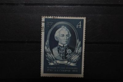 Лот: 3861026. Фото: 1. 1980 250 лет со дня рождения А... Марки
