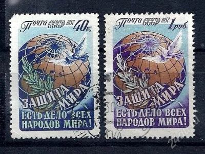 Лот: 1763761. Фото: 1. 1957 (1958) защита мира полная. Марки