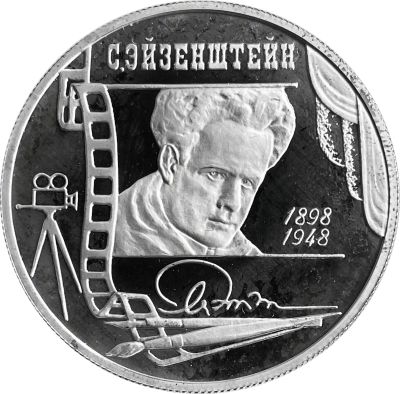 Лот: 21521504. Фото: 1. 2 рубля 1998 СПМД Proof «100 лет... Россия после 1991 года