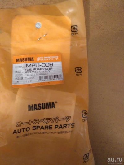 Лот: 10318760. Фото: 1. Топливный фильтр Toyota mark/chaser... Расходные материалы