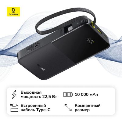 Лот: 25357122. Фото: 1. Внешний аккумулятор Baseus EnerFill... Внешние, портативные аккумуляторы для смартфонов (Power bank)