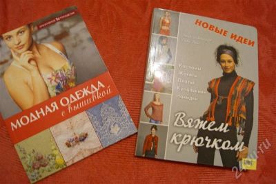 Лот: 668079. Фото: 1. 2 интересных книги про вязания. Рукоделие
