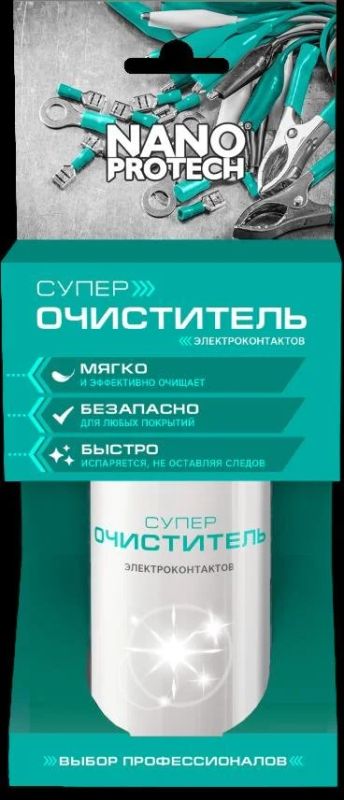 Лот: 12991308. Фото: 1. Нанопротэк Очиститель электроконтактов... Средства по уходу