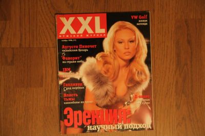 Лот: 5906096. Фото: 1. журнал XXL - 1998 год № 11 - ноябрь. Другое (журналы, газеты, каталоги)