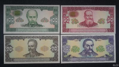 Лот: 12961301. Фото: 1. Гривна. Набор 1992 г. 100,50,20... Россия, СССР, страны СНГ